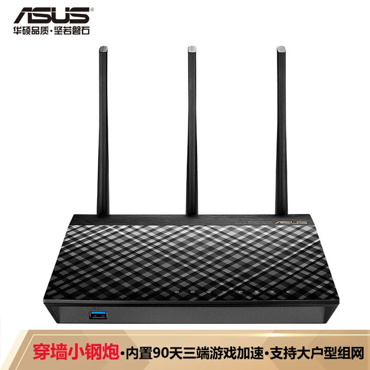 华硕（ASUS）RT-AC66U B1无线路由器低辐射/穿墙...