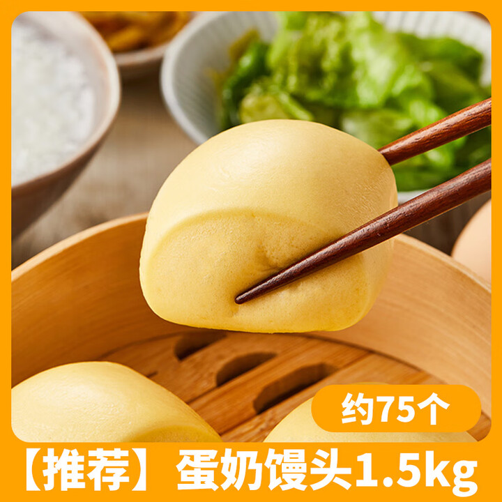 三全奶香小馒头1500g约75个面点蛋奶馒头儿童馒头早餐商用