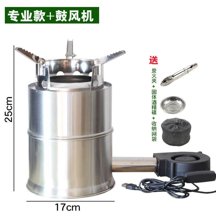 户外柴火炉野外防风便携折叠木小柴火灶气化野餐炉具野营鼓风机 专业款+USB鼓风机