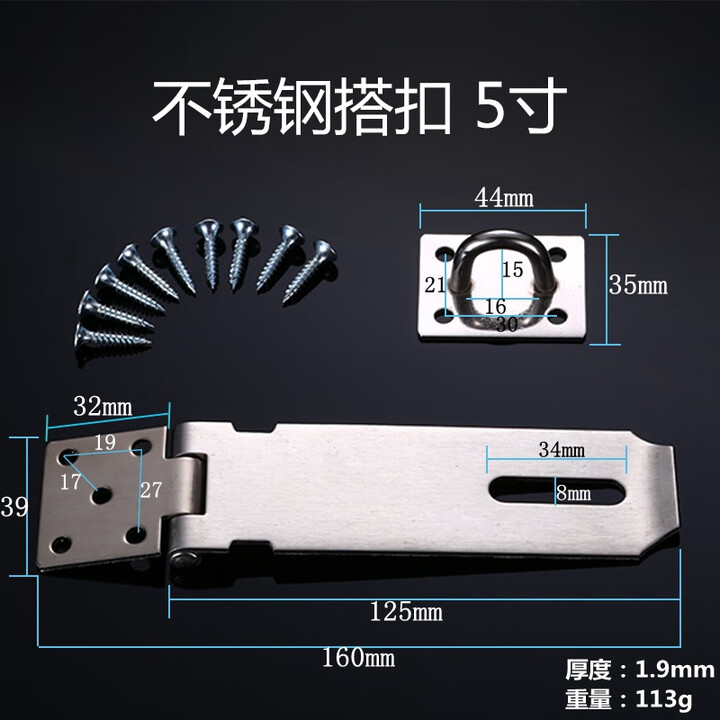 高着不锈钢挂锁搭扣锁牌柜门锁扣老式柜门扣卡扣固定门鼻子锁鼻子门栓 加厚5寸锁扣【