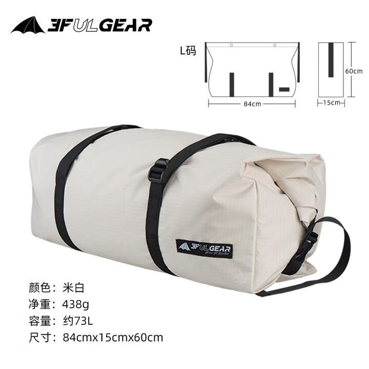 三峰出三峰挎包驼包坚固耐磨牛津布手提包驮包旅行包通勤包露营野餐 米白色 L