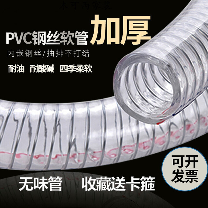 豫泰睿pvc钢丝管透明软管加厚50耐高温25mm塑料真空油管1/1.5/2寸水管 内径50毫米(2寸)厚3.0MM【图片 价格 品牌 报价】-京东