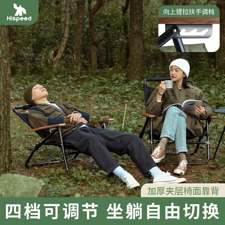 HISPEED旗速户外折叠躺椅可调节加厚靠背铝合金坐躺两用椅沙滩导演椅 加宽榉木扶手加宽椅面【黑色】