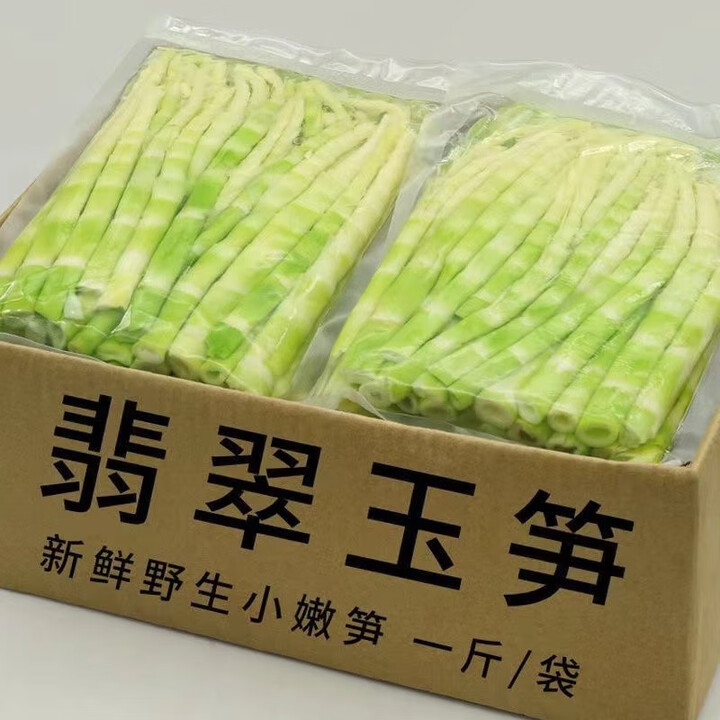 山由贝翡翠绿笋玉笋高山野笋嫩笋尖野笋干火锅食材青笋新鲜春笋 500克高山翡翠绿笋【图片 价格 品牌 报价】-京东