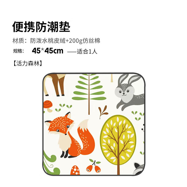 kommot牧彻露营小坐垫单人迷你防尘耐脏一人户外坐垫野餐垫可机洗便携垫 活力森林【加厚款】