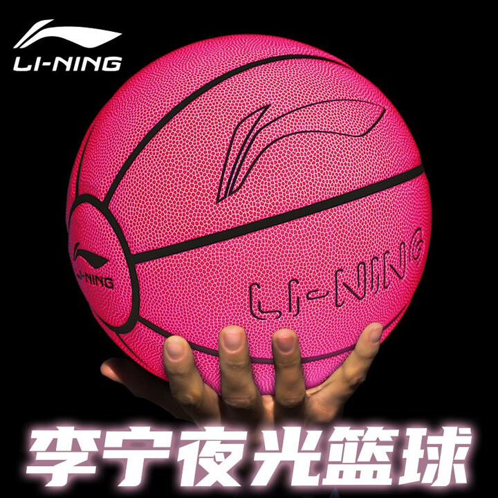 李宁夜光篮球7号成人学生室外发光反光荧光礼物专业耐磨比赛 夜光290
