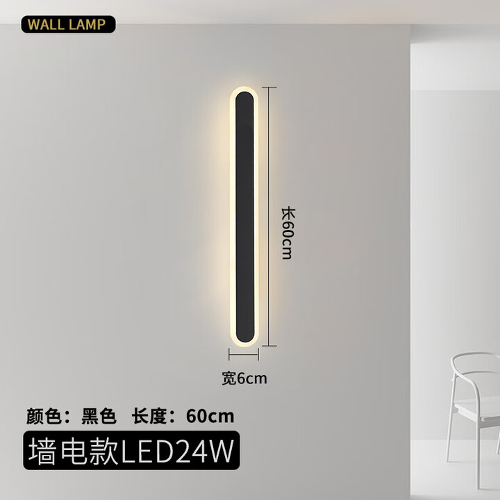 GUYES长条壁灯轻奢卧室床线条灯现代简约北欧极简客厅广东中山灯具壁灯 60CM黑色 三色变光【图片 价格 品牌 报价】-京东