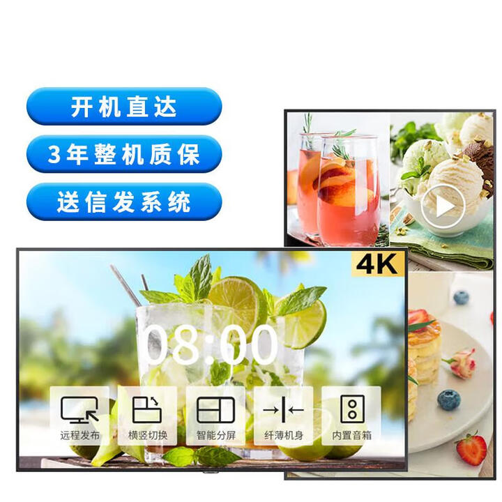 三星（SAMSUNG）4K超薄壁挂横竖屏广告机宣传广告屏数字标牌商用显示监视器展厅店铺海报横竖分屏 32英寸