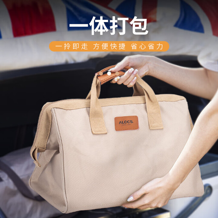 爱路客（ALOCS）收纳包 户外露营野餐多功能收纳包牛津布防水大容量折叠装备包 卡其色