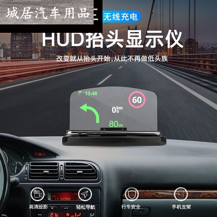 启巡适配车载hud抬头显示器免接线汽车悬浮屏车内导航投影反射膜无线 普通款 不带无线充电【图片 价格 品牌 报价】-京东