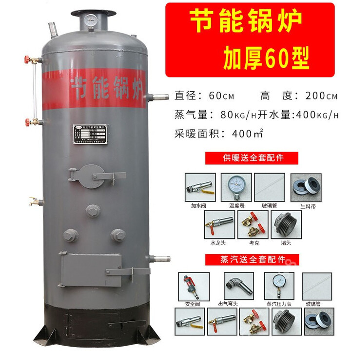 家用蒸汽锅炉烧柴锅炉燃煤商用做豆腐馒头酿煮酒养殖供暖地暖取暖锅炉均璞  60型600公斤/小时蒸汽取暖两用