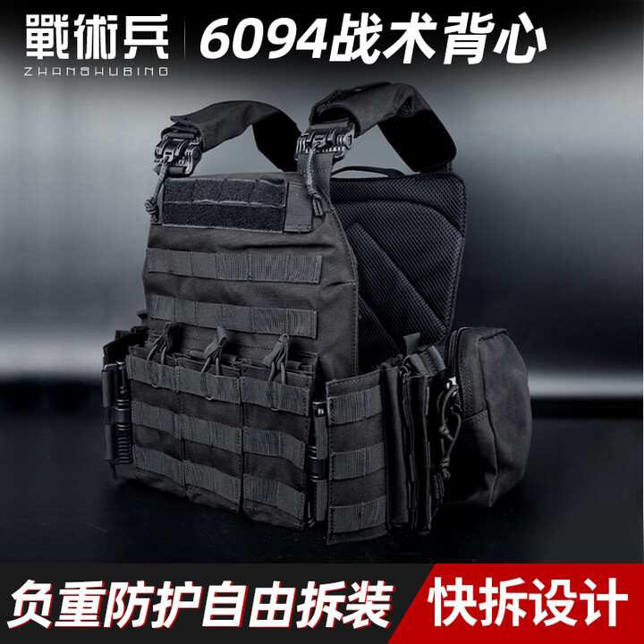 战术兵黑色特种6094训练战术背心防弹防刺快拆马甲负重携行具 背心+2.3mm防D防刺板