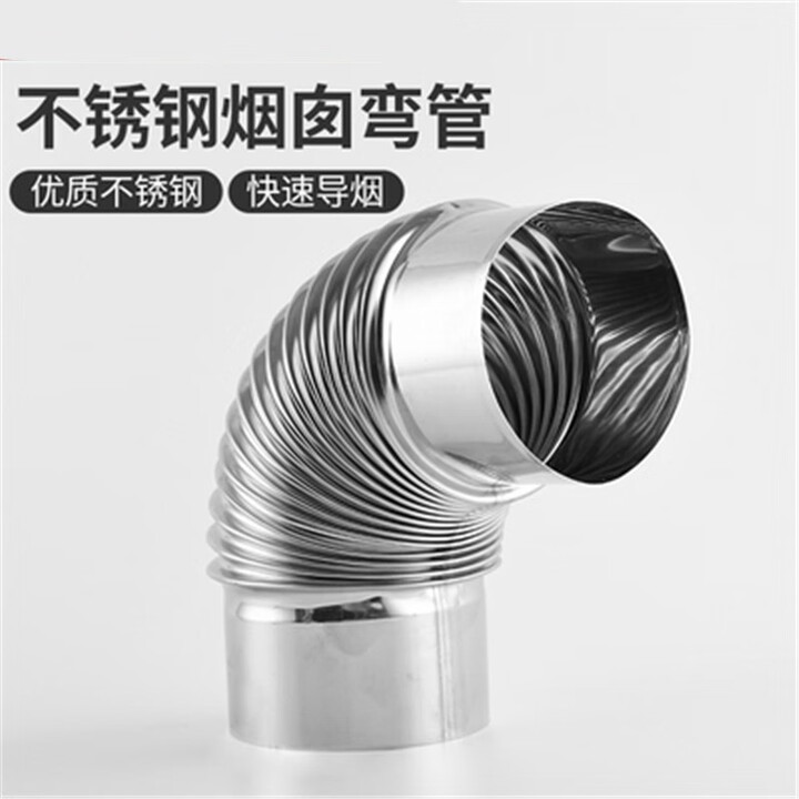 土灶旺回风炉 弯头