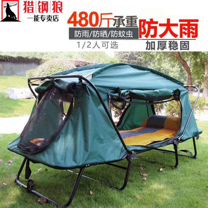 猎钢狼 离地帐篷户外双人防暴雨免搭建野营加厚单人防晒露营垂钓野外 军绿色(双人210*120*120cm）