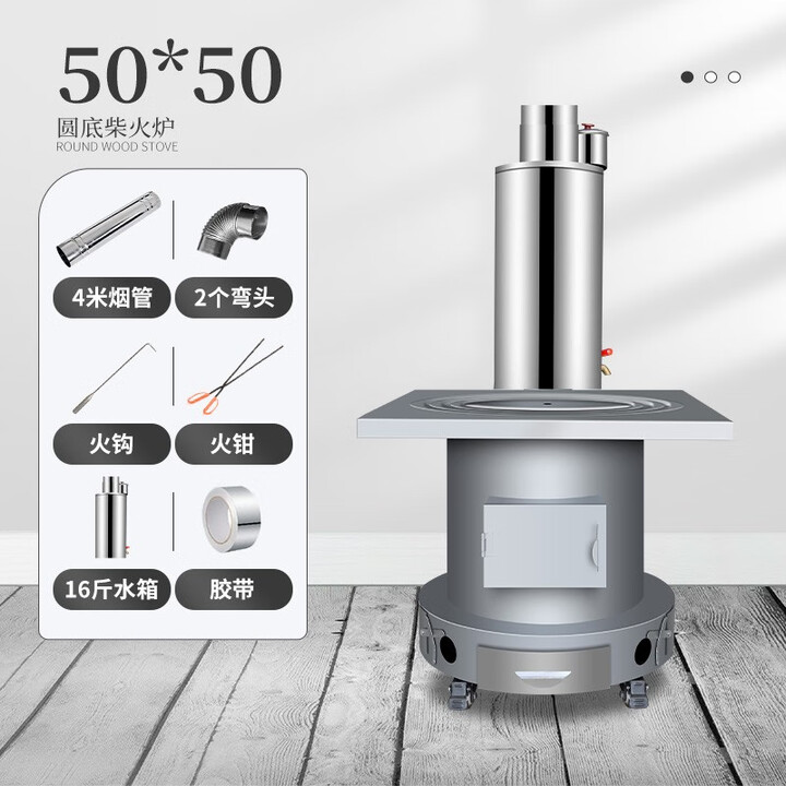 柴火灶农村家用无烟室内取暖炉子烧木柴户外大铁地锅台移动炉具 50圆底烤箱炉+水箱4米烟管配件