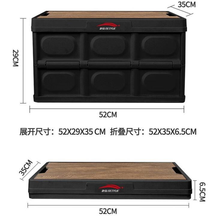 北岳户外露营便携收纳箱野营折叠箱车载后备整理箱家用衣服木盖储物箱 素雅黑+木质盖板【55L容量】