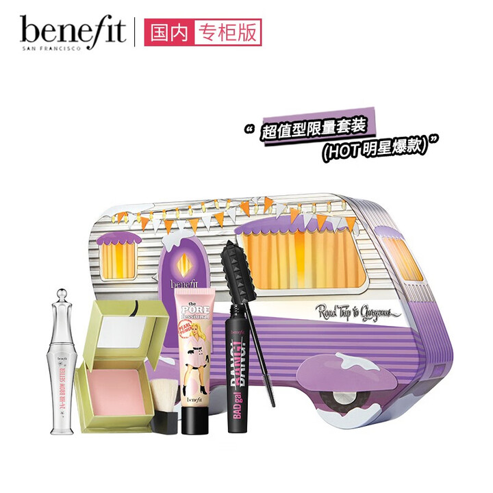 贝玲妃 (Benefit) 红粉闪耀露营车套装 （红粉救兵底...