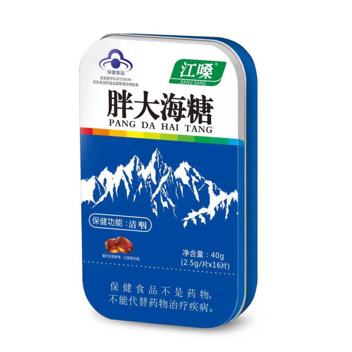 江嗓 润喉糖清咽含片 16片 胖大海含片 1盒