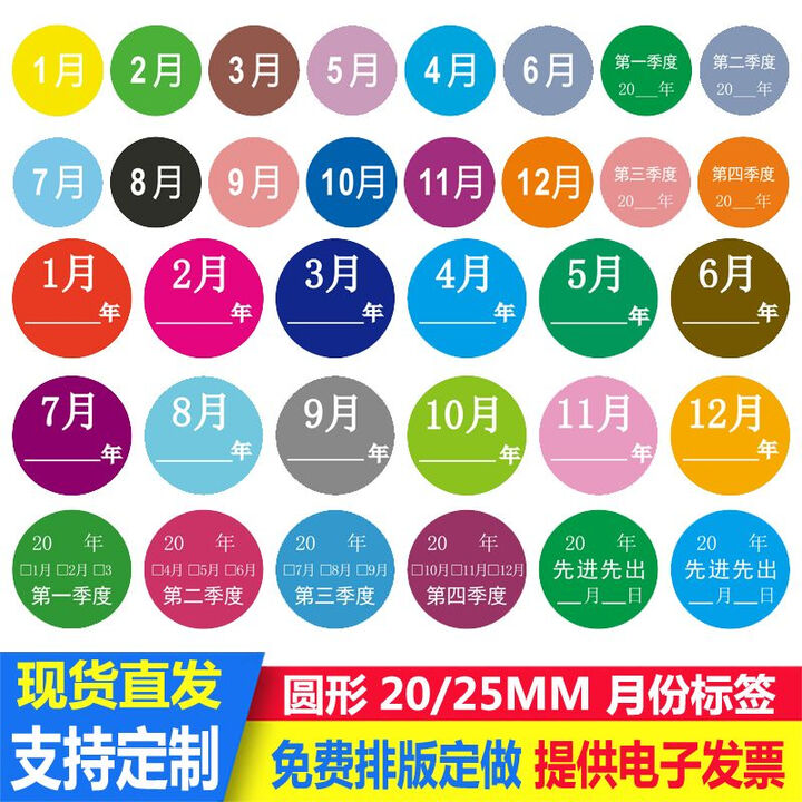 定制彩色月份数字贴纸1-12月季度分类标签不干胶25mm圆形月份标签贴 25MM圆形11月份1000贴【图片 价格 品牌 报价】-京东