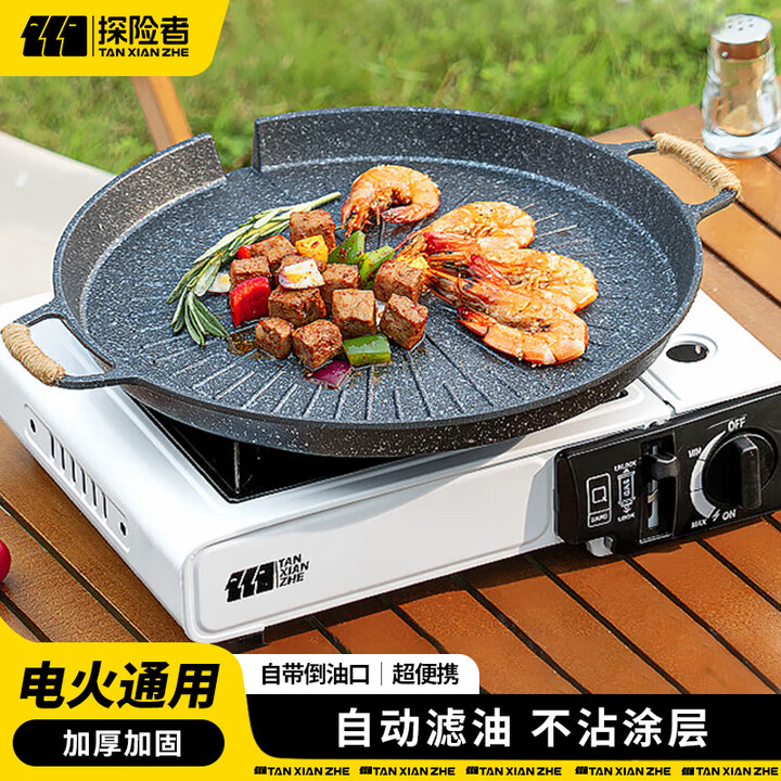 探险者（TAN XIAN ZHE）户外炉具卡式炉烧烤盘双用便携烤盘加厚电火双用烤盘露营家用野餐 双用滤油烤盘+防烫麻绳+收纳包