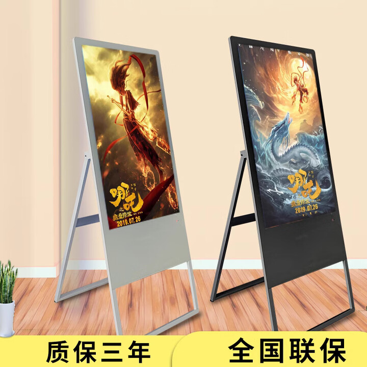 三介 商用高清电子水牌广告机显示屏酒吧酒店液晶播放器安卓网络触摸屏落地折叠式电子水牌宣传机 43寸高清广告机 智能单机版