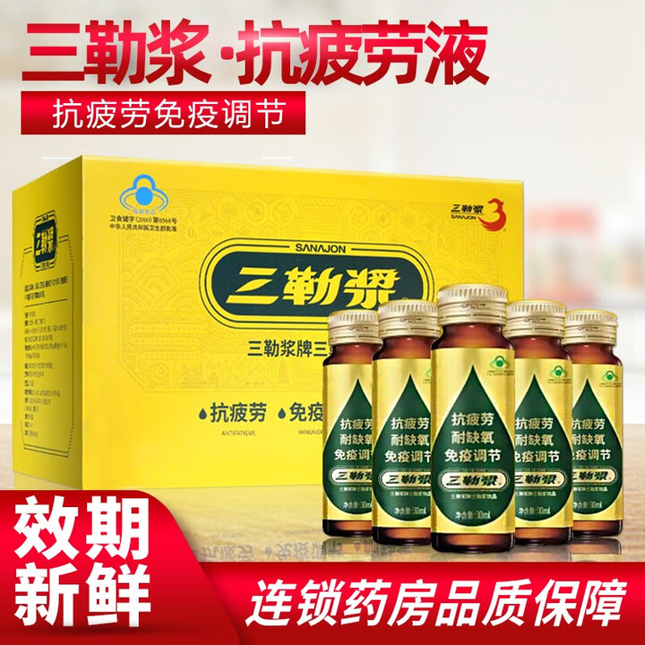 三勒浆(sanajon)三勒浆液30ml/瓶*30瓶疲劳增强免疫力调节 1盒30瓶【图片 价格 品牌 报价】-京东