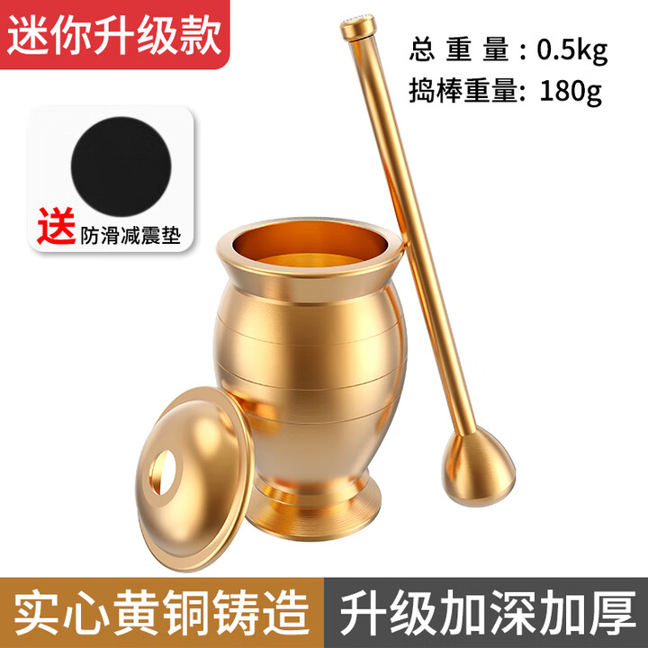 杜准瑜纯黄铜捣药罐杵子家用黄铜盅老式中药研钵石臼药盅捣碎捣蒜器研磨 【加厚升级】迷你款【图片 价格 品牌 报价】-京东