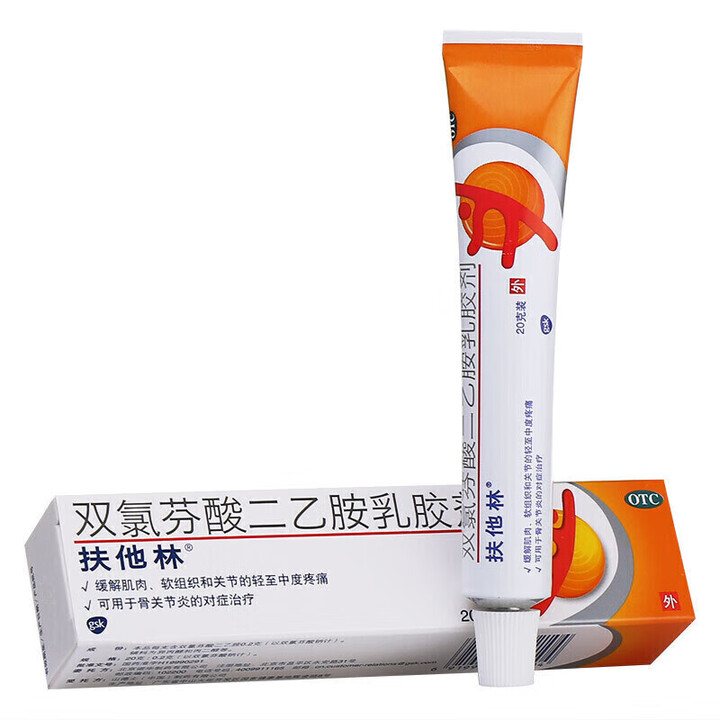 扶他林 双氯芬酸二乙胺乳胶剂20g 新老包装随机发货用于缓解肌肉、软组织和关节的轻至中度疼痛 1盒装【图片 价格 品牌 报价】-京东