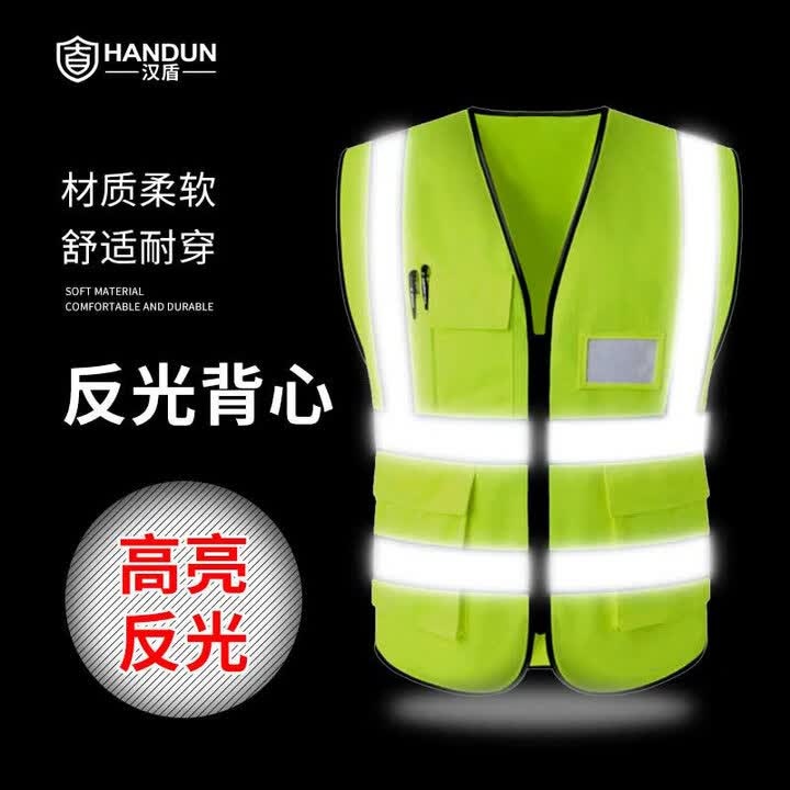 汉盾 HD-RC313 夏季工地透气高档施工马甲交通反光背心 荧光黄 XL码【图片 价格 品牌 报价】-京东