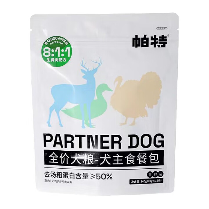 帕特狗零食生骨肉主食餐包全价狗粮狗条湿粮营养狗罐头零食奖励 混合口味20g*12支（共1袋）【图片 价格 品牌 报价】-京东