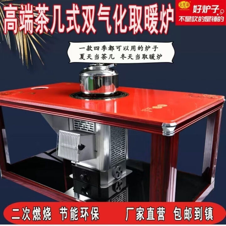升级款火茂冲柴煤两用烤火炉茶几气化炉节能加厚长方形多功能节能 升级款茶几炉（不含烟管配套） 长1.38米x宽0.75米x高0.63米