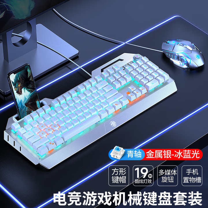键鼠