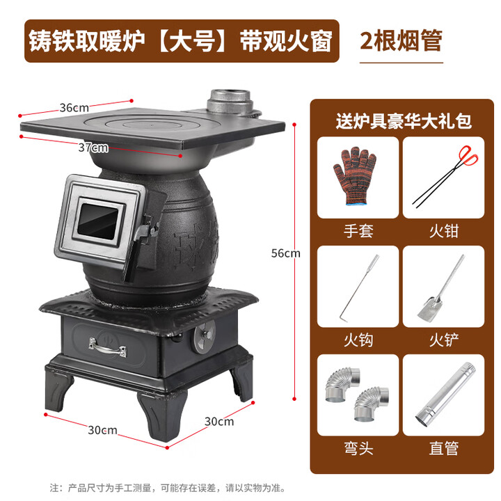GDHOTITI农村取暖炉家用室内烧煤炭炉柴煤两用采暖炉新型无烟烤火柴火炉子 【大号】铸铁取暖炉+2米烟筒+大礼包