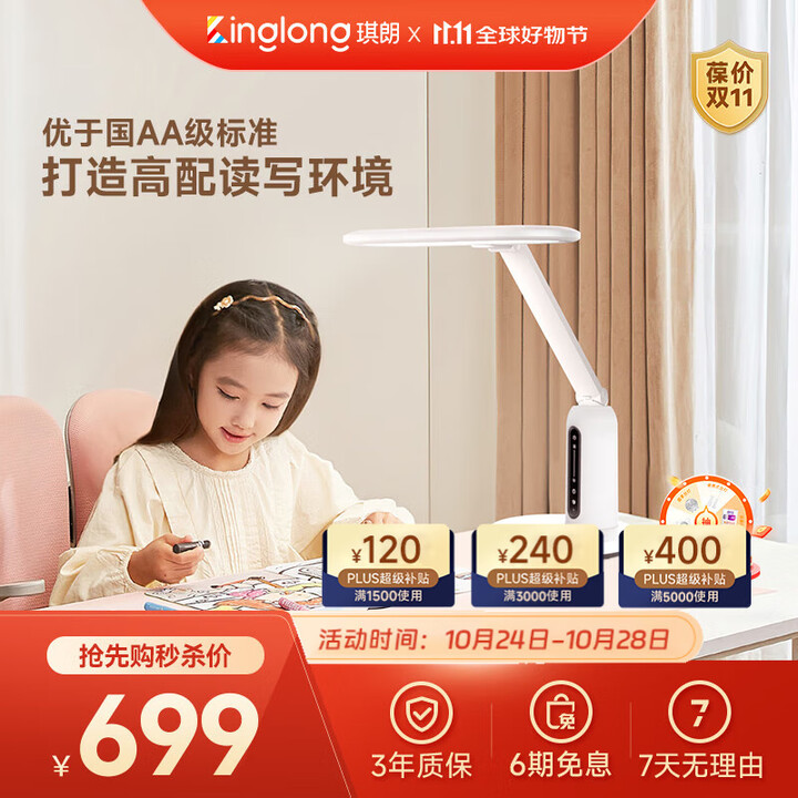 琪朗ALED学生宿舍书桌面台灯全光谱阅读读写护眼灯卧室国AA级智能 adM1【图片 价格 品牌 报价】-京东