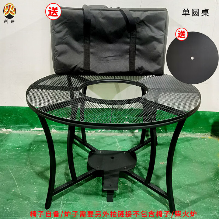 科烘围炉煮茶桌家用室内庭院烤火锅户外野炊露营烧烤桌子折叠便携圆桌 黑色 直径90CM*高54CM