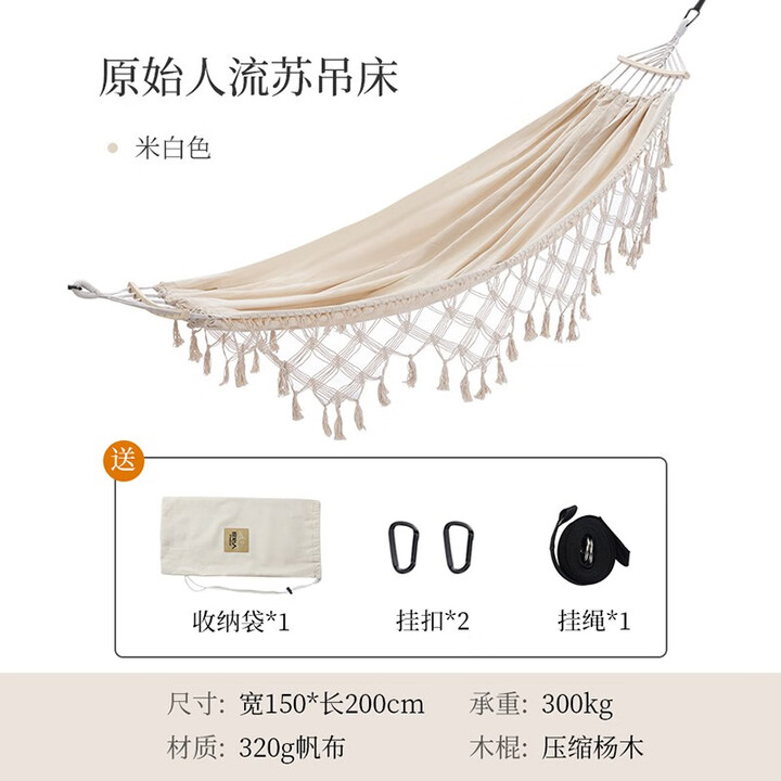 原始人吊床户外秋千大人儿童家用双人防侧翻大学生宿舍寝室掉床 流苏吊床（承重600斤）