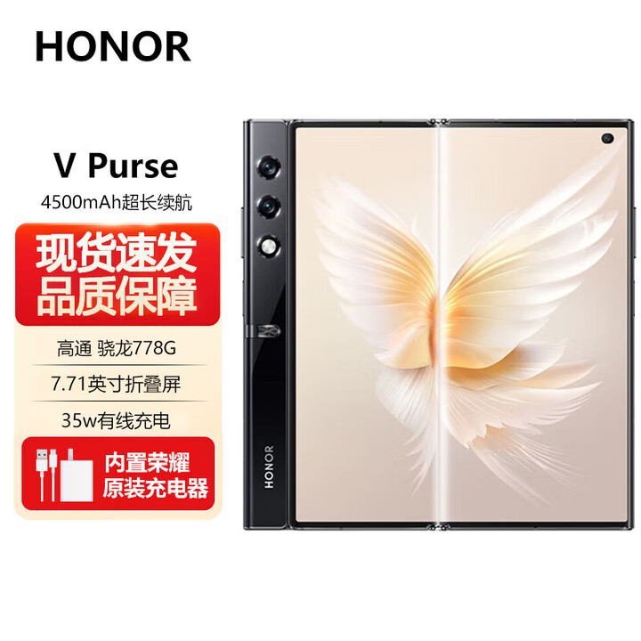 荣耀旗舰新品手机 荣耀Magic Vs 2 5000mAh 荣耀Magic vs2 5G折叠屏手机  purse 轻薄机身 雅黑色【V purse】 16GB+256GB