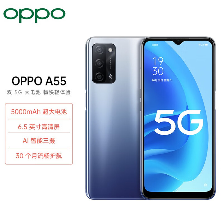 OPPO A55 双模5G 超大存储 5000mAh超大电池...