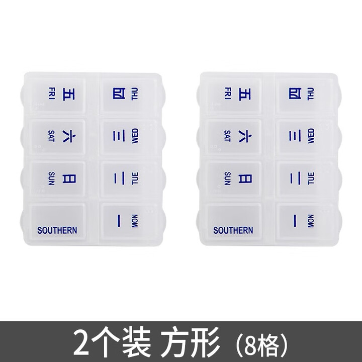 首力便携式小药盒7天分装小盒子随身小号迷你药片分装盒分药盒小盒子 2个装丨方形药盒【图片 价格 品牌 报价】-京东