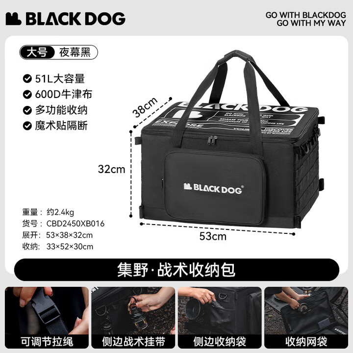 black dog黑狗战术收纳包超大容量可折叠杂物袋户外露营装备整理箱 夜幕黑大号