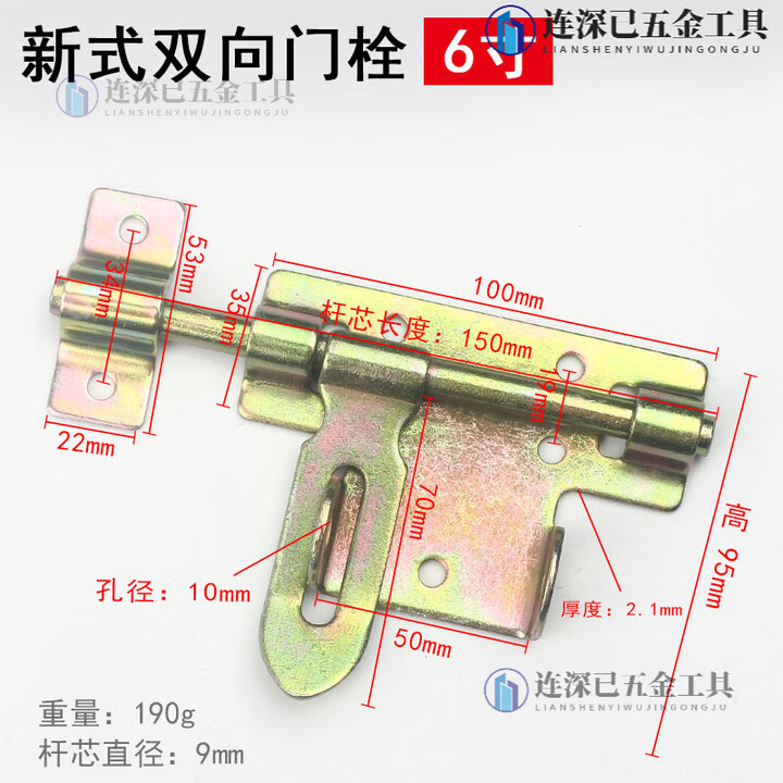 CLCEY大铁门插销门栓大号焊接防火门老式大门门栓专用铁门门扣锁插销式 6寸新型双向通用门栓【图片 价格 品牌 报价】-京东