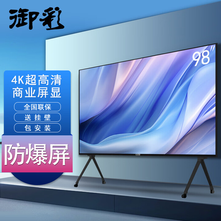 100英寸显示屏4K显示器无网络非智能电视机拼接屏工业监控监视器 98英寸4k显示器/监视器