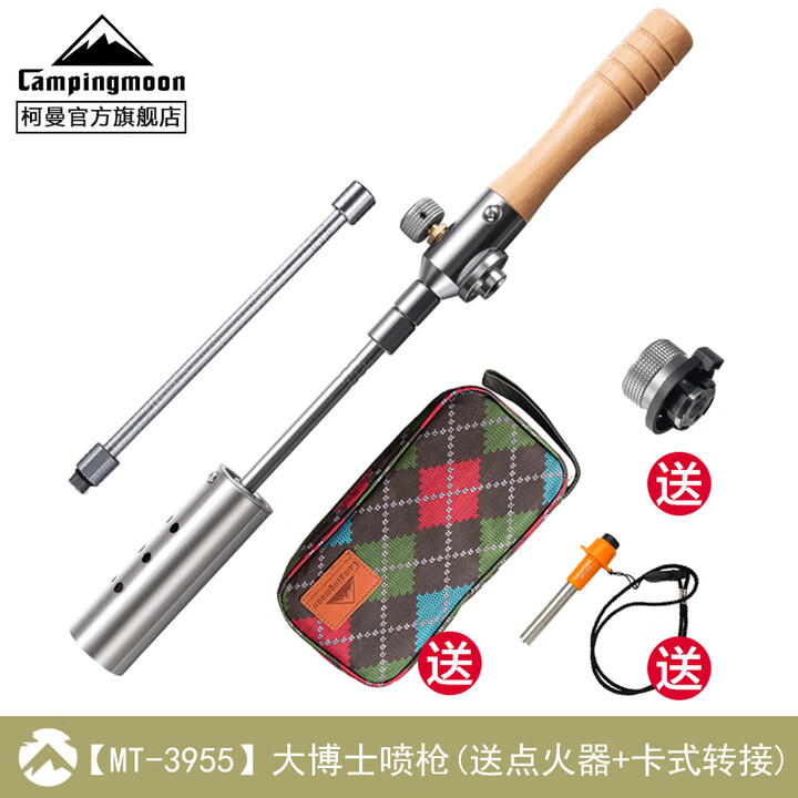 CAMPINGMOON柯曼焚火台烧烤炉科曼MT035不锈钢焚火炉架烧烤户外露营篝火盆 【MT-3955】大博士喷枪