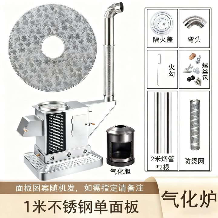 能师傅【送货上门】气化炉家用室内烤火炉柴煤两用节能无烟柴火炉灶农村 1米加厚不锈钢桌面【4-5人 】 气化炉