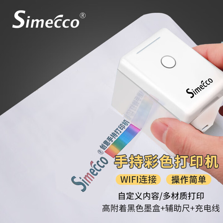SIMECCOA1手持打印机便携式彩色金属塑料logo打印机迷你便携小型喷印笔贺卡纸箱纸杯图案个性定制喷墨机 A1迷你打印机配黑色可附着墨盒