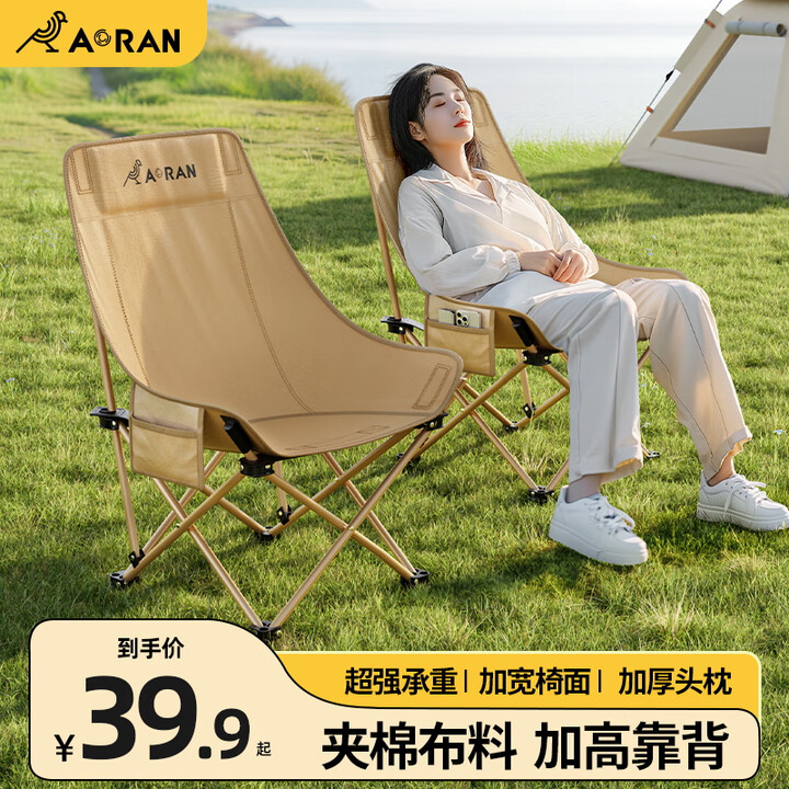 Aoran户外折叠椅子露营椅子便携靠背钓鱼凳子休闲月亮椅沙滩躺椅  六层夹棉-卡其高靠背+特级布料