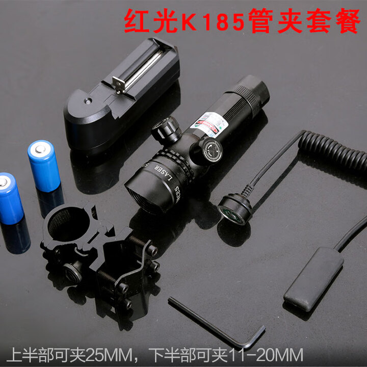 宏杰星斜口手调自锁激光瞄准器上下左右可调红外线绿激光瞄准镜防水抗震 手调自锁红光+K186管夹二电一充
