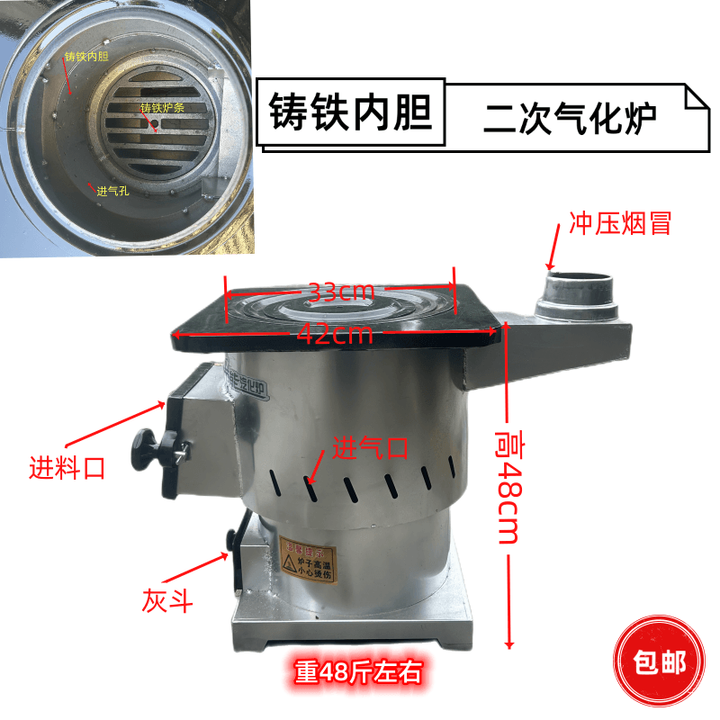 新款柴火炉气化炉铸铁内胆柴煤两用 固定底座