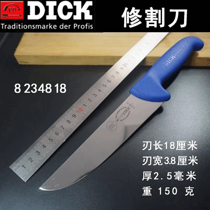 F.DICK德国进口迪克刀具屠宰分割屠夫专用切肉刀割肉刀牛肉特快刀 德国原装进口8234818 刃长18CM【图片 价格 品牌 报价】-京东