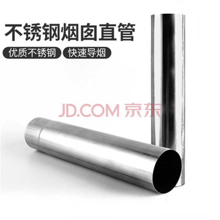 配件 配件烟囱 配件弯头 配件隔热网 0.5米烟囱